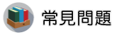 自行抓姦調查