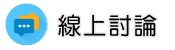 自行抓姦調查線上討論